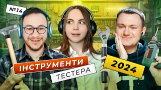 Як тестувальнику приборкати ШІ | Hові ведучі | Фейли тестувальників — Питання якості #14