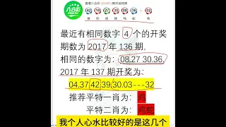 5月9日香港六合彩第2024053期预测