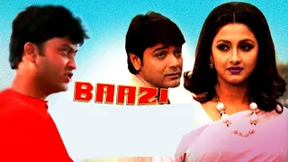 Baazi-The Challenge Bengali Full Movie | Prosenjit | Rachana | CinemaHuT | বাজী | Action Movie Bazi