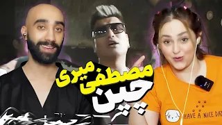 💣Mostafa Miri CHAPAN Reaction ری اکشن مصطفی میری چپن💣