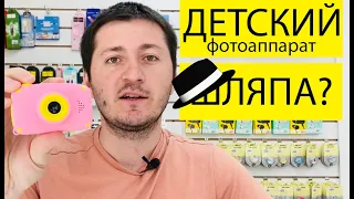 Обзор детского фотоаппарата. Шляпа? или нормальная вещь?