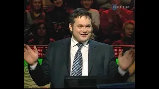 Мільйонер - гаряче крісло (22.02.2011)