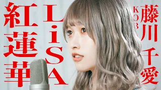 [Demon Slayer] Gurenge/ LiSA (Acoustic Covered by Koba Solo & Chiai Fujikawa)