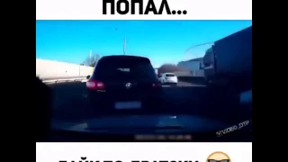 Подрезал и попал...