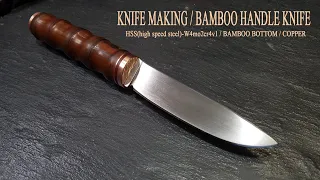 KNIFE MAKING / BAMBOO HANDLE KNIFE 수제칼 만들기 #82