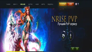 Обзор на pvp сервер NRisePW 1.5.1 by magopunk.