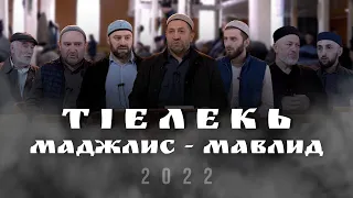 ТIЕЛЕКЬ ТIОБИТIАРАБ МАДЖЛИС - МАВЛИД 2022с.