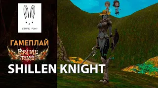 Тестим ШК Lineage 2 gameplay Shillen Knight