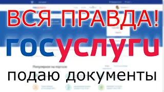 Как поступить в ВУЗ онлайн через Госуслуги в 2020 году? Поступление через Госуслуги 2020, инструкция