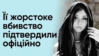 💔 Надія згасла! Її жорстоке вбивство офіційно підтвердили! Останні подробиці загибелі Шані Лук