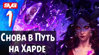 Pathfinder WotR Путь Лича (1) Сюжетное Прохождение Игры на Русском Обзор Геймплей Рпг