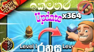 Secrets to Upgrade Your Walls Fast (Clash of Clans) sinhala