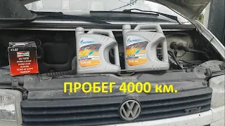 Дешевое масло из СВЕТОФОРА GAZPROMNEFT MASTER 10W-40 в ДИЗЕЛЬ Т4 ПРОБЕГ 4000км.