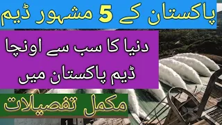 top 5 famous dams in Pakistan|Pakistan k 5 baray dam|documentary on dams|explore dams