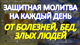 Спасительная молитва Ангелу Хранителю на каждый день защитит от бед, болезней, злых людей