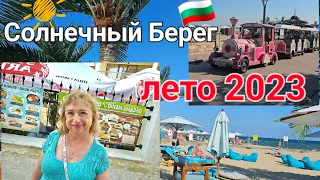 🇧🇬Bulgaria 2023. Sunny Beach. Лучшие бюджетные отели и апартаменты.Отели первой береговой линии.Море