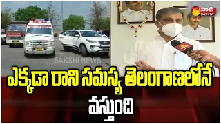 Sajjala Ramakrishna Reddy Reaction Over Telangana Police Stopping AP Ambulances | Sakshi TV