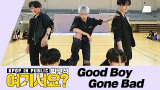 [A2be  | HERE?] TXT - Good Boy Gone Bad | Dance Cover