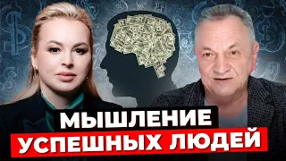 Психология Бизнеса. Что Важно В Бизнес-Мышлении? Как Мыслить? Soft Skills Для Успешной Работы