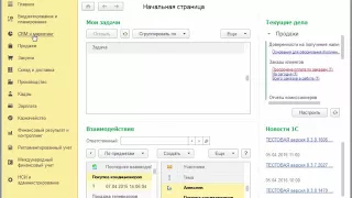 НСИ. Сегментация номенклатуры и партнеров  - 1C:ERP 2.1 - 1С:Учебный центр №1