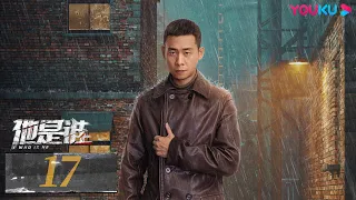 ENGSUB【Who Is He】EP17 | Zhang Yi/Chen Yusi/Ding Yongdai/Yu Haoming | Suspense Drama | YOUKU