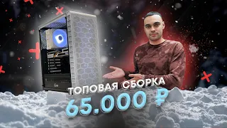 КАК СОБРАТЬ БЕЛЫЙ ИГРОВОЙ ПК ЗА 65000? | i5-12400F & RTX 3060 Ti