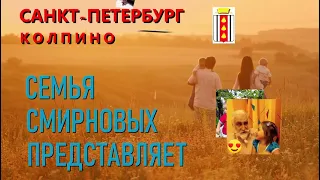 Конкурс в КДЦ Подвиг. Моя семья.