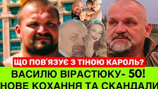 ВАСИЛЬ ВІРАСТЮК ГУЛЯЄ 50-РІЧНИЙ ЮВІЛЕЙ:3 ШЛЮБИ,ЗРАДИ,ТАЄМНИЙ СИН НА СТОРОНІ,ДОСЯГНЕННЯ І ТІНУ КАРОЛЬ