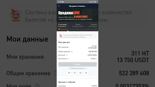 50к билетов на huobi, залочил 17к$ и накрутил 250к$ объема #huobi #primelist #crypto