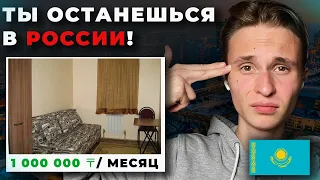 Не ПЕРЕЕЗЖАЙ в Казахстан, пока не посмотришь это видео