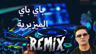 Rai Mix Didou Parisien باي باي الميزيرية remix DJ MIX 13 Plus