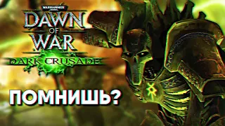 Обзор Warhammer 40000 Dawn of War - Dark Crusade прохождение на русском Вархаммер 40000 Давн оф Вар