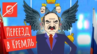 Лукашенко возглавит Союзное государство