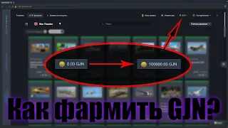 How to farm GJN coins? Exchange in WarThunder