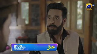 Khaie Episode 11 Promo | Tomorrow at 8:00 PM only on Har Pal Geo