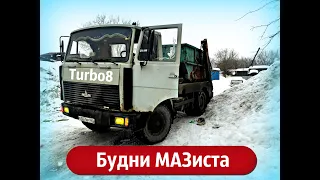 Будни водителя мусоровоза. Рабочие моменты. МАЗ 5551