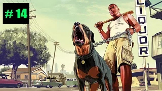 Прохождение Grand Theft Auto V (GTA 5) Ледяной лабиринт