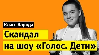 Микелла Абрамова («Голос. Дети») | Класс народа