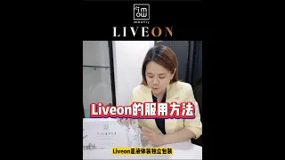 Liveon 逆龄抗糖饮【Liveon的服用方法】