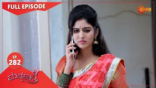 Manasaare - Ep 282 | 09 June 2021 | Udaya TV Serial | Kannada Serial