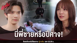 คลิปนี้มีเซอร์ไพรส์ | ด้วยรักและหักหลัง P.S. I HATE YOU