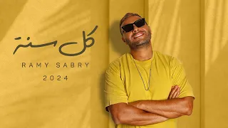 Ramy Sabry - Kol Sana [Official Lyrics Video] | رامي صبري - كل سنة