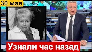 🔥 Узнали час назад 🔥 Александра Пахмутова и Николай Добронравов 🔥 Малахов УПАЛ 🔥 Печально 🔥