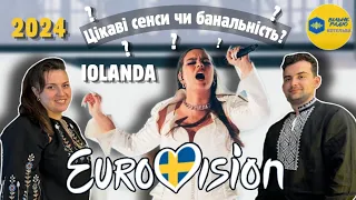iolanda - Grito | ОГЛЯД ВИСТУПУ | First Semi-Final | Eurovision 2024 | ВІЛЬНЕ РАДІО КОТЕЛЬВА