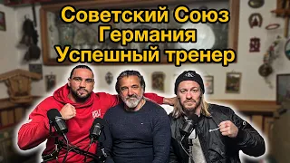 Советский Союз Переселение в Германию Успешный тренер | Подкаст | Топдог 27 | Баварский Снайпер