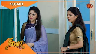 Nila - Promo | 05 Feb 2021 | Sun TV Serial | Tamil Serial