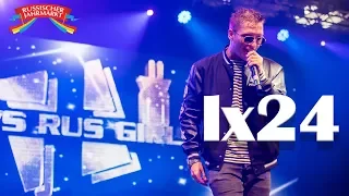 Lx24 (Live @ Russischer Jahrmarkt 2018)