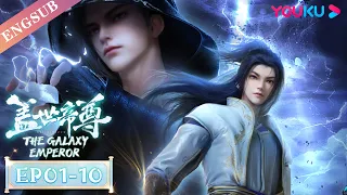 【The Galaxy Emperor】EP01-10 FULL | Chinese Fantasy Anime | YOUKU ANIMATION