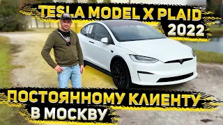 Обзор Ракеты ! Tesla Model X Plaid 2022 ! Для Клиента из Москвы ! Флорида 56