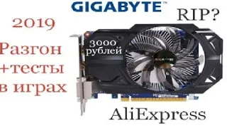 Видеокарта 750 ti с  AliExpress в паре с процессором Xeon 3470